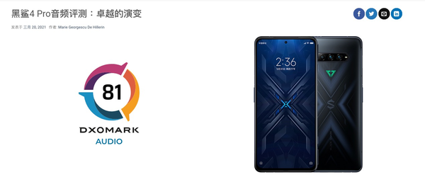黑鲨4系列: “操控感”起飞的游戏旗舰 你要的它都有 黑鲨4系列: “操控感”起飞的游戏旗舰 你要的它都有