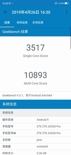 中兴天机 Axon 10 Pro评测 “轻商务”与时尚的一次碰撞