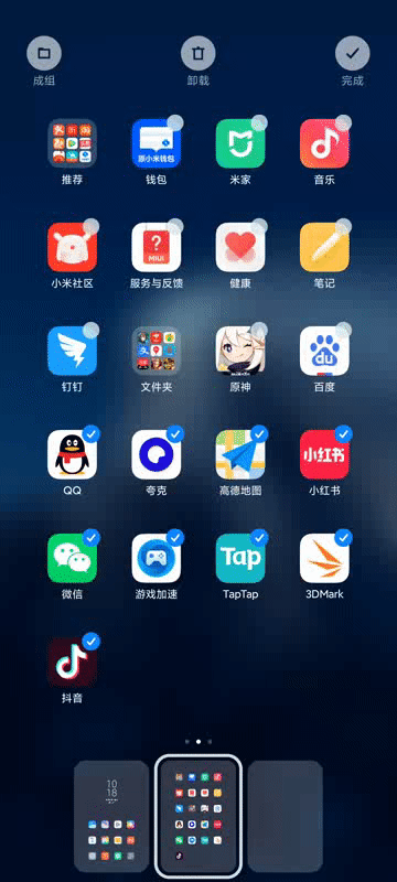 光锥动效 MIUI12.5体验:版本升级的一小步 功能提升的一大步