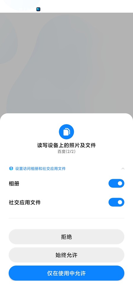 隐私隔离沙盒 MIUI12.5体验:版本升级的一小步 功能提升的一大步