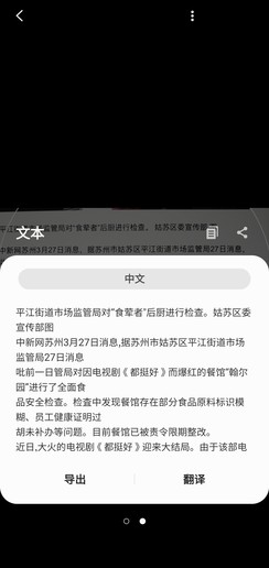 三星S10+全面评测:一部没有短板的新晋Android旗舰
