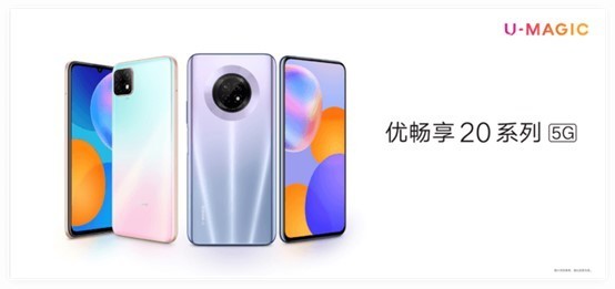 联通推出U-MAGIC品牌 首款优畅享20 5G究竟表现如何? 联通推出U-MAGIC品牌 首款优畅享20 5G究竟表现如何?