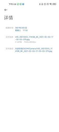 情人节“狗粮”指南:用骁龙888手机 拍出心中最美的那个她