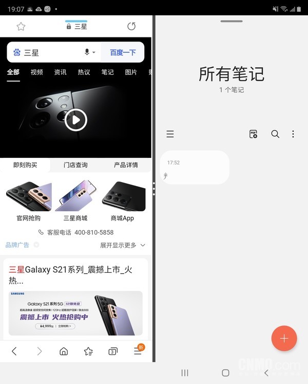 三星Z Fold2 5G支持分屏 柔宇FlexPai 2体验:售价不足万元 折叠屏的新选择