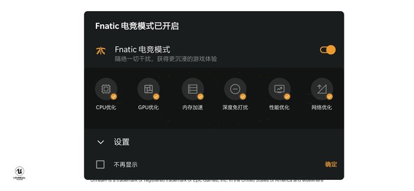 Fnatic电竞模式 工作不饱和的我 上班玩了一天一加7 电量还剩40%!