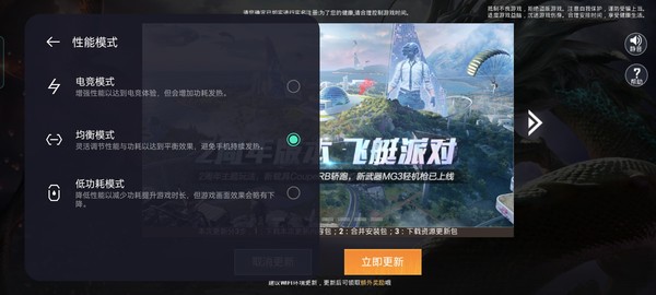 游戏模式选择 一加 9R全面评测:是硬核性能伙伴 更是绝佳品质旗舰