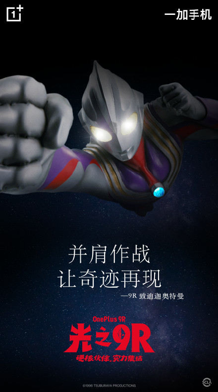 一加 9R全面评测:是硬核性能伙伴 更是绝佳品质旗舰 一加 9R全面评测:是硬核性能伙伴 更是绝佳品质旗舰