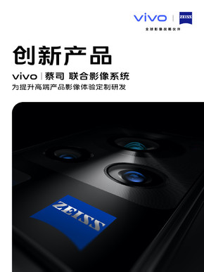vivo X60 Pro评测:携手蔡司 移动影像的一次华丽转身 vivo X60 Pro评测:携手蔡司 移动影像的一次华丽转身