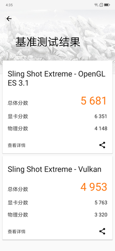 联想Z6 Pro 3DMark跑分 联想Z6 Pro性能测试:暴力美学骁龙855强如下山虎 !