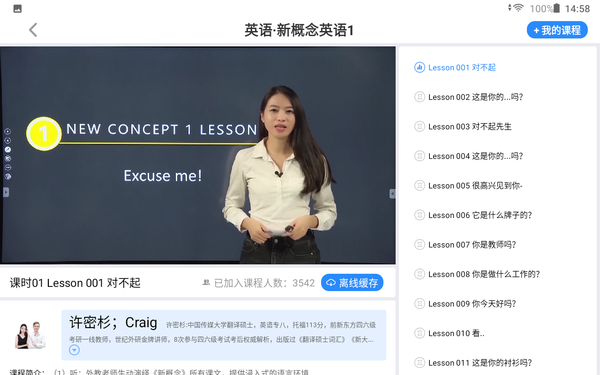 讯飞智能学习机Q10英语背单词、在线教学 讯飞智能学习机Q10:“神兽”开学不发愁 精准查缺好帮手