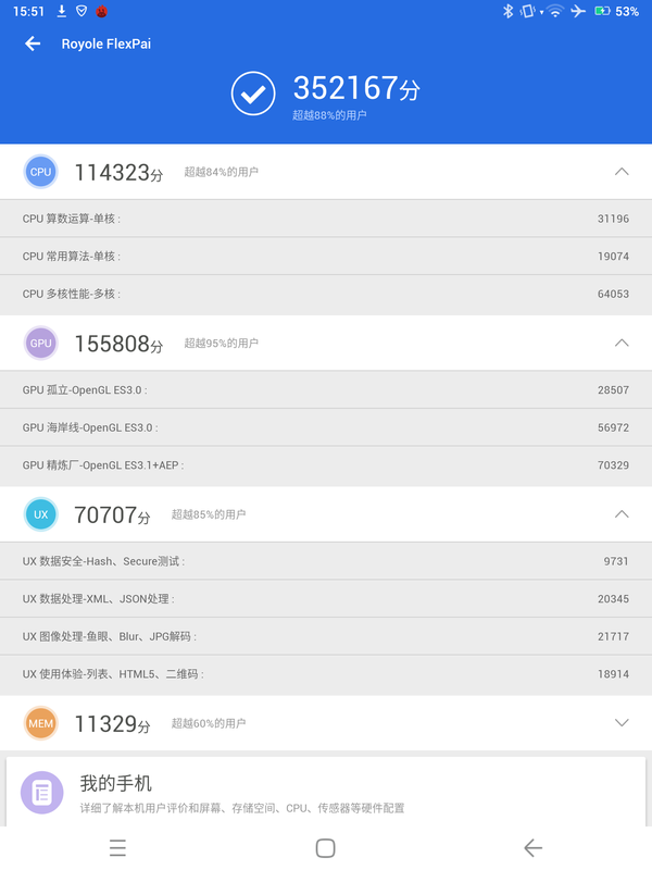 柔派折叠屏手机评测:我看到了智能手机的下一个十年 柔派折叠屏手机评测:我看到了智能手机的下一个十年