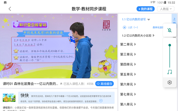 讯飞智能学习机Q10直观显示薄弱点 在职教师指导教学 讯飞智能学习机Q10:“神兽”开学不发愁 精准查缺好帮手