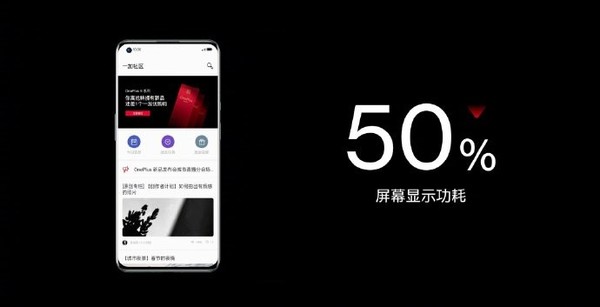 LTPO 机情问答:一加 9 Pro屏幕有哪些亮点?用户评价如何