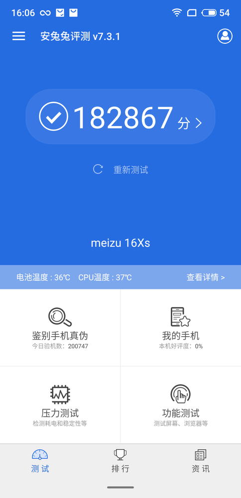 魅族16Xs安兔兔跑分 魅族16Xs上手体验:将科技与美学平衡的恰到好处!