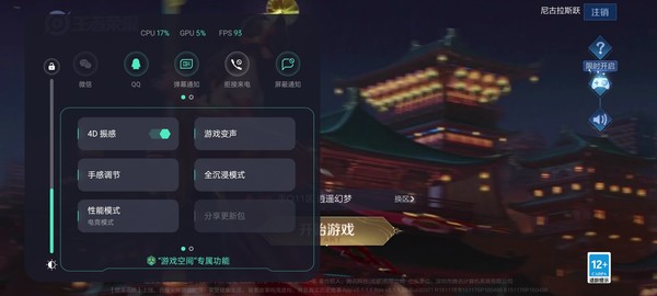 真我GT realme真我GT评测:软硬件齐升级 全新性能旗舰来了