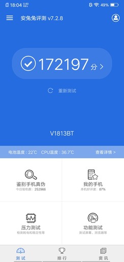 vivo Z3上手评测:足以让你大呼“老铁稳”的千元神器