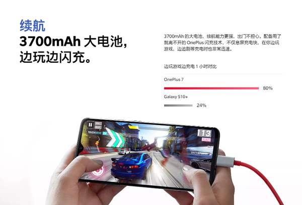 一加7大电池+闪充 工作不饱和的我 上班玩了一天一加7 电量还剩40%!