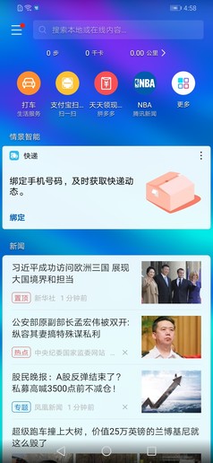 华为畅享9S评测:千元超广角AI三摄 年轻多彩不设限!