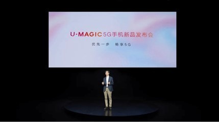 联通推出U-MAGIC品牌 首款优畅享20 5G究竟表现如何? 联通推出U-MAGIC品牌 首款优畅享20 5G究竟表现如何?