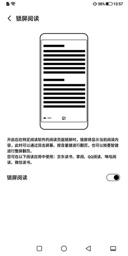 海信5G阅读手机A7体验:帮你找回阅读最初的“小美好” 海信5G阅读手机A7体验:帮你找回阅读最初的“小美好”