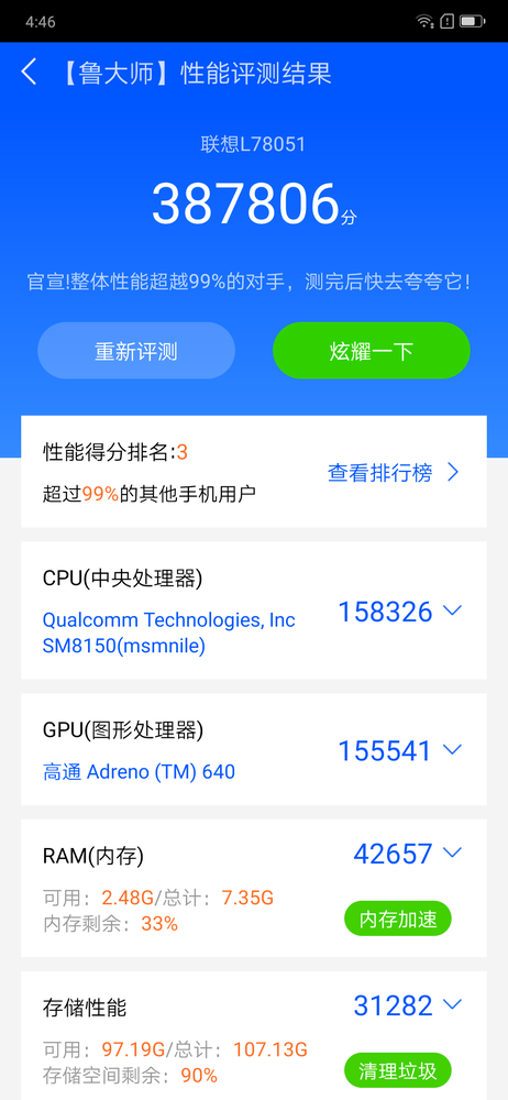 联想Z6 Pro鲁大师跑分 联想Z6 Pro性能测试:暴力美学骁龙855强如下山虎 !