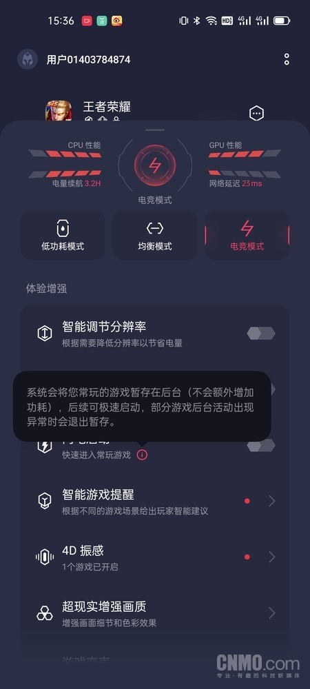 游戏空间 realme真我GT评测:软硬件齐升级 全新性能旗舰来了