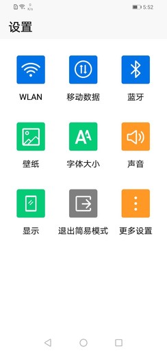荣耀畅玩8评测 EMUI 9.0深度定制/百元机的最佳答案