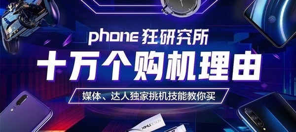 “18个月超长质保” 红米Note 7 Pro值得买的理由有很多 “18个月超长质保” 红米Note 7 Pro值得买的理由有很多