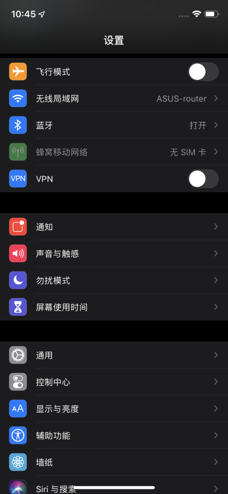 深色模式 iOS 13公测版上手体验 人性化的设计让苹果更接地气