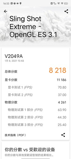 “横屏旗舰”iQOO 7评测:在极致体验的赛道上一路狂奔