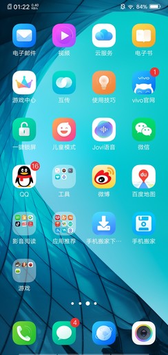 vivo Z3上手评测:足以让你大呼“老铁稳”的千元神器
