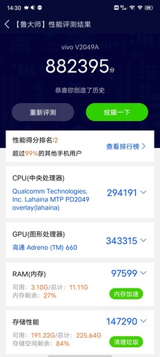“横屏旗舰”iQOO 7评测:在极致体验的赛道上一路狂奔