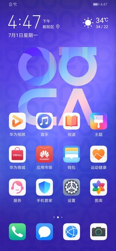 华为nova 5 Pro星耀限定版主界面 华为nova 5 Pro星耀限定礼盒开箱体验:高颜值 靓自拍