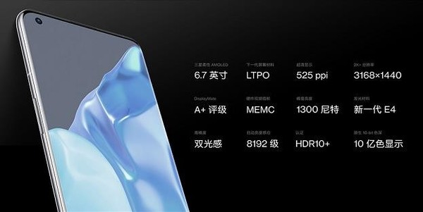 一加 9 Pro 机情问答:一加 9 Pro屏幕有哪些亮点?用户评价如何
