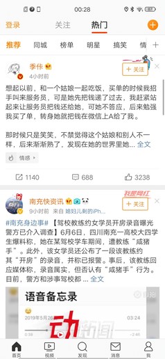 1398元的极点全面屏手机vivo Z5x:千元机用料也“很足” 1398元的极点全面屏手机vivo Z5x:千元机用料也“很足”