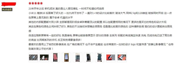 用户评价 机情问答:一加 9 Pro屏幕有哪些亮点?用户评价如何