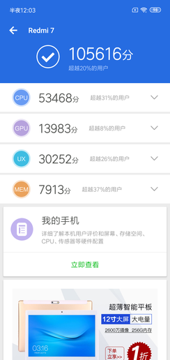《王者荣耀》帧数显示 红米7上手评测:这会是一款超乎你预期的百元手机