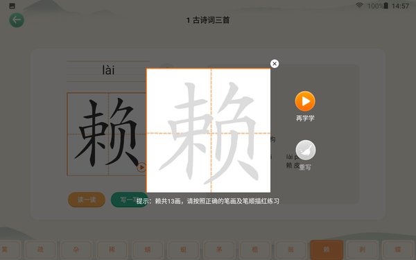 讯飞智能学习机Q10语文听读写 讯飞智能学习机Q10:“神兽”开学不发愁 精准查缺好帮手