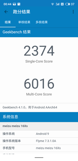 魅族16Xs跑分 魅族16Xs全面评测:一款拍照和体验至上的实力派
