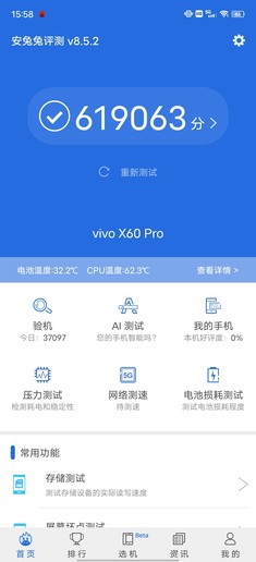 vivo X60 Pro评测:携手蔡司 移动影像的一次华丽转身 vivo X60 Pro评测:携手蔡司 移动影像的一次华丽转身