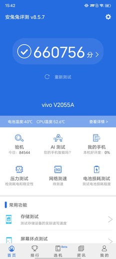“强悍双芯”iQOO Neo5评测:献给玩家们的屏幕旗舰 “强悍双芯”iQOO Neo5评测:献给玩家们的屏幕旗舰