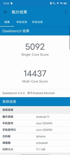 “横屏旗舰”iQOO 7评测:在极致体验的赛道上一路狂奔