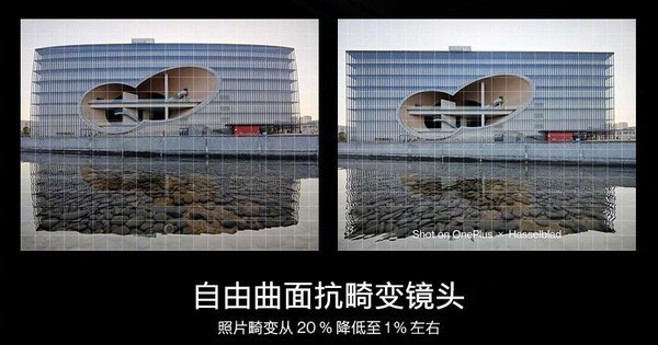 自由曲面镜头抗畸变效果 带上哈苏加持的一加9 Pro 用超广角来感受另一个世界
