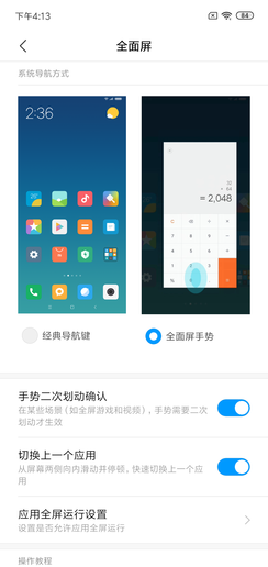 红米7上手评测:这会是一款超乎你预期的百元手机