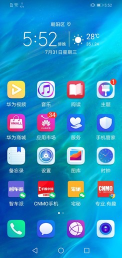 开启特大字体的应用界面 荣耀畅玩8评测 EMUI 9.0深度定制/百元机的最佳答案