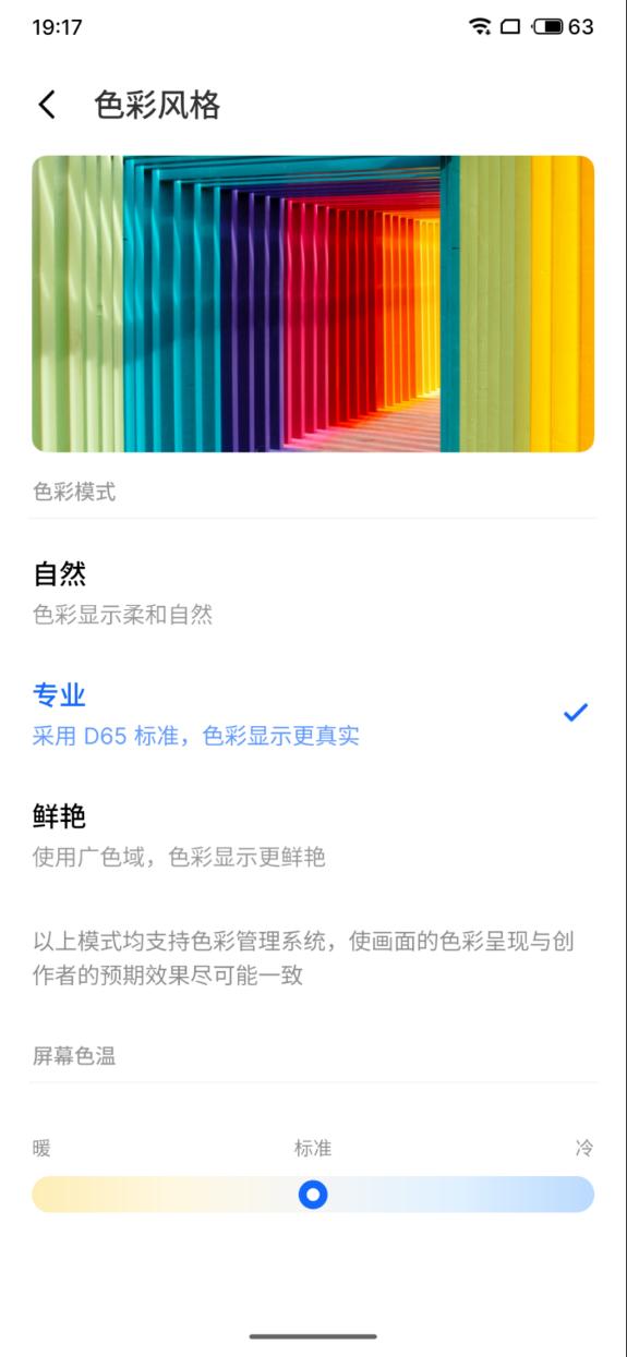 魅族21评测:精致、简洁和美
