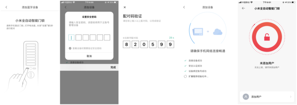 小米全自动智能门锁 小米全自动智能门锁:守护你家的智能时代小开关
