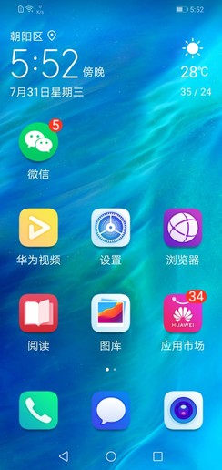 人脸识别 荣耀畅玩8评测 EMUI 9.0深度定制/百元机的最佳答案