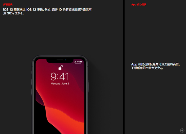 iOS 13性能提升 iOS 13公测版上手体验 人性化的设计让苹果更接地气