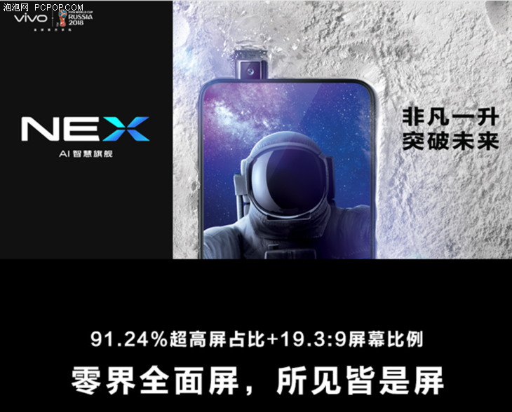 全面屏游戏手机推荐
